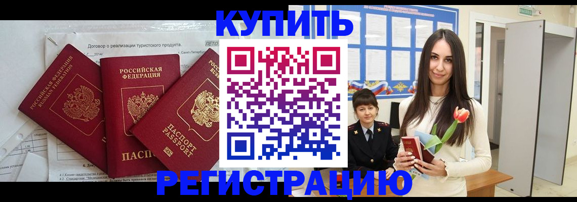 прописка для военкомата в Костромской области