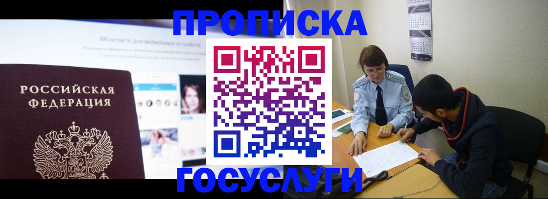 временная регистрация 2025 в Костромской области